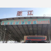 汕头到浙江舟山专线,汕头到浙江舟山直达线路,汕头到浙江舟山中转线路