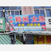 汕头到河南驻马店专线,汕头到河南驻马店直达线路,汕头到河南驻马店中转线路