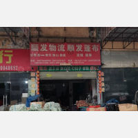其他店网点