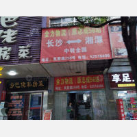 其他店网点
