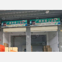 宝奥城东侧店网点