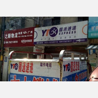 雨湖区店网点
