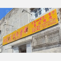 招商路店网点