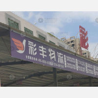 双喜物流园店网点