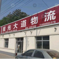 泊头到山东滨州专线,泊头到山东滨州直达线路,泊头到山东滨州中转线路