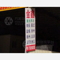 双喜物流园店网点