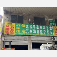 永康金发物流嘉兴线