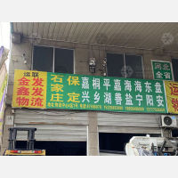 永康到浙江嘉兴海盐专线,永康到浙江嘉兴海盐直达线路,永康到浙江嘉兴海盐中转线路
