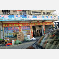 汕头泓通物流