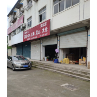 南站物流城店网点