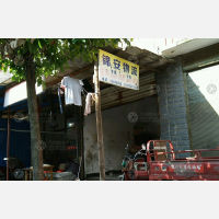 新湘路店网点