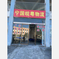 创业路店网点