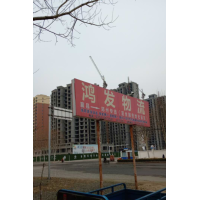襄城鸿发物流