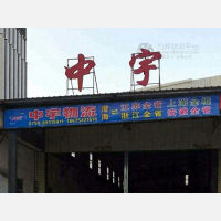 汕头到安徽蚌埠专线,汕头到安徽蚌埠直达线路,汕头到安徽蚌埠中转线路