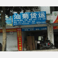 长江公寓北店网点