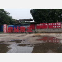 许昌鼎城物流