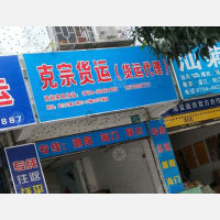 长江公寓北店网点