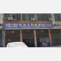 其他店网点