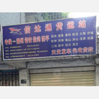 长江公寓北店网点