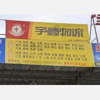 汕头到广东广州从化区专线,汕头到广东广州从化区直达线路,汕头到广东广州从化区中转线路