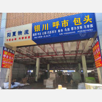 义乌到内蒙古呼和浩特专线,义乌到内蒙古呼和浩特直达线路,义乌到内蒙古呼和浩特中转线路