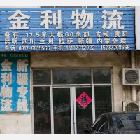 孟村到贵州贵阳专线,孟村到贵州贵阳直达线路,孟村到贵州贵阳中转线路