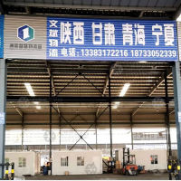 孟村文斌物流
