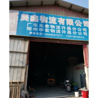亚欧建材城店网点