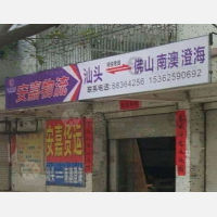 长江公寓北店网点