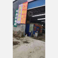 建安店网点