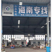 孟村沧海物流