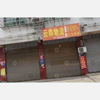 其他店网点