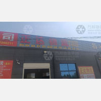 许昌正达物流