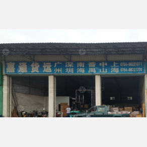 汕头嘉通物流
