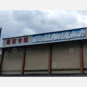 汕头汕益物流