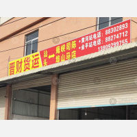 潮阳路店网点
