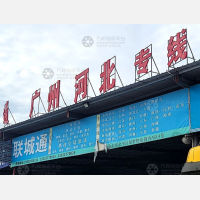 绿梦智慧物流园店网点
