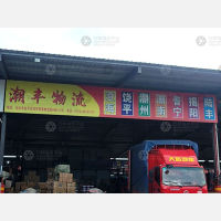 绿梦智慧物流园店网点