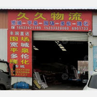 唐山到河北承德围场专线,唐山到河北承德围场直达线路,唐山到河北承德围场中转线路