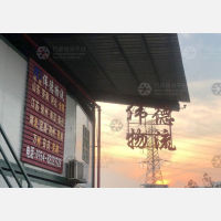 汕头到安徽合肥专线,汕头到安徽合肥直达线路,汕头到安徽合肥中转线路