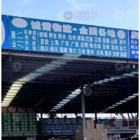 博宇物流园店网点