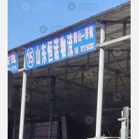 不锈钢市场仓储物流园店网点