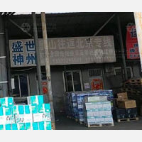 不锈钢市场仓储物流园店网点