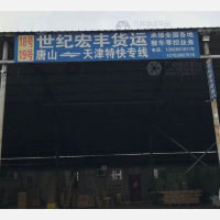 唐山到天津专线,唐山到天津直达线路,唐山到天津中转线路