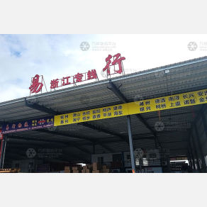 汕头易行物流