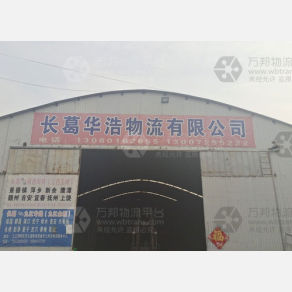 许昌华浩物流（江西专线）