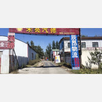 许昌辰昂物流
