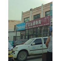 阜新到辽宁沈阳专线,阜新到辽宁沈阳直达线路,阜新到辽宁沈阳中转线路