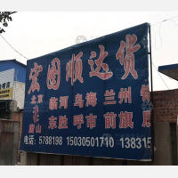 唐钱路店网点