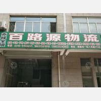 唐山到内蒙古赤峰元宝山区平庄镇专线,唐山到内蒙古赤峰元宝山区平庄镇直达线路,唐山到内蒙古赤峰元宝山区平庄镇中转线路
